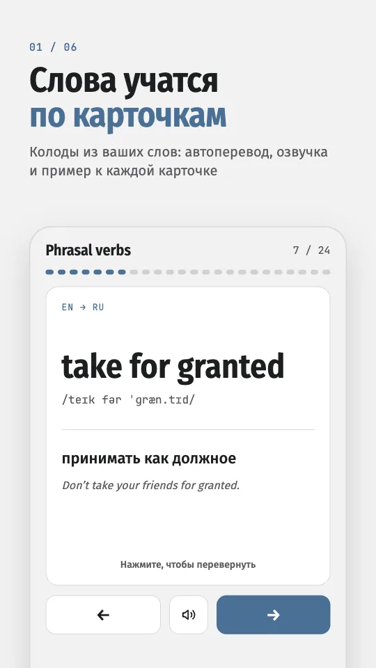 Zubrika в Telegram: карточка со словом